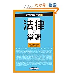 �ʋΑ�w�u�r�W�l�X�́v����1 �@���̏펯 (�ʋΑ�w���Ɂ\�u�r�W�l�X�́v����)