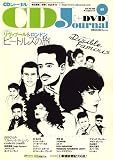 [Book] CD Journal (ジャーナル) 2008年 08月号 [雑誌]