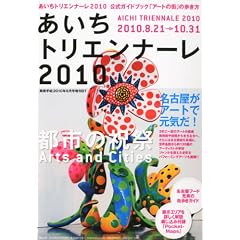 ���p�蒟2010�N 08�������� �������g���G���i�[��2010�����K�C�h�u�b�N