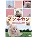 �}���`�J�� ~�Z���q�L�̕���~ [DVD]