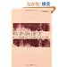 �푈�_���w ���̌����������l����62��