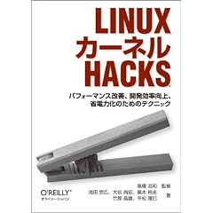 Linux�J�[�l�� Hacks �\�p�t�H�[�}���X���P�A�J����������A�ȓd�͉��̂��߂̃e�N�j�b�N