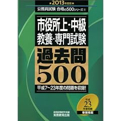 �s������E�����@���{�E��厎���@�ߋ���500�m2013�N�x�Łn (�������������i��500�V���[�Y 8)