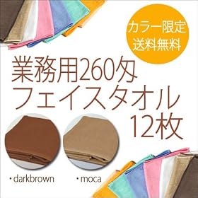 �Ɩ��p�^�I�� 260�� �t�F�C�X�^�I�� 12���Z�b�g �������� (���J)