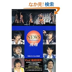 NEWS Photo&Episode ���� (RECO BOOKS)