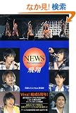 NEWS Photo&Episode ���� (RECO BOOKS)