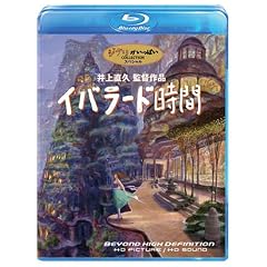 イバラード時間 (Blu-ray Disc)