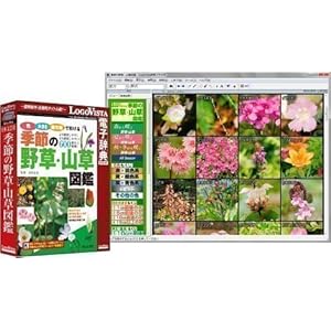 【クリックで詳細表示】季節の野草山草図鑑