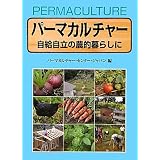 �p�[�}�J���`���[�`���������̔_�I��炵�Ɂ`�p�[�}�J���`���[�E�Z���^�[�E�W���p���ɂ��