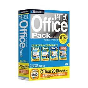 ���Ŏ� Office Pack (Office 2010�Ή��� �����_�E�����[�h���T�t��)
