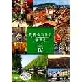 ���E�ӂꂠ���X���� BOX 4 [DVD]