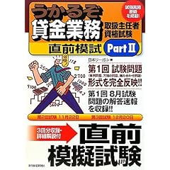 �����邼�݋��Ɩ��戵��C�Ҏ��i�������O�͎� Part2 (�����邼�V���[�Y)