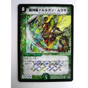 【クリックで詳細表示】緑神龍ドルルガン・ムラサメ 戦国編第2弾戦国英雄伝(ロックオン・ヒーローズ) ベリーレア