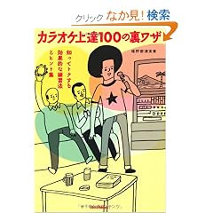 �J���I�P��B100�̗����U