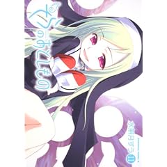 ����̂��Ƃ����́@�i�P�P�j (�p��R�~�b�N�X�E�G�[�X 126-26)