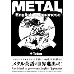 ���^���p�� Metal English/Japanese