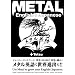 ���^���p�� Metal English/Japanese