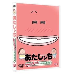 ���������� ����񂫂��~�΂��錆��I [DVD]