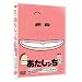 ���������� ����񂫂��~�΂��錆��I [DVD]