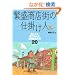 �ɐ����X�X�̎d�|���l�\�X�ɐl���Ăэ��񂾑S����������20