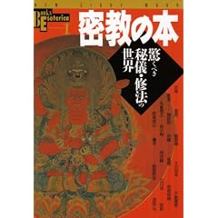 �����̖{�\�����ׂ���V�E�C�@�̐��E (NEW SIGHT MOOK Books Esoterica 1)
