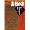 �����̖{�\�����ׂ���V�E�C�@�̐��E (NEW SIGHT MOOK Books Esoterica 1)