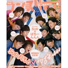 �}���X���[�悵����PLUS (�v���X) 2011�N 08���� [�G��]