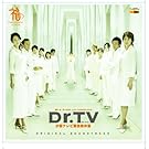 Dr.TV �����e���r�ً}�~���� �I���W�i���T�E���h�g���b�N