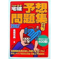 �����邼��\�z���W�q2007�N�Łr (�p�o�@����������)