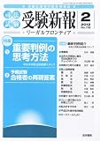 �󌱐V�� 2012�N 02���� [�G��]