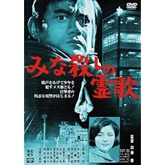 ���̍��f��@�u�݂ȎE���̗�́v [DVD]
