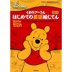 ���܂̃v�[����͂��߂Ẳp��G���Ă�\�e�q�ŃX�g�[���[�u�b�N Pooh�fs Honey Tree�S�Ҏ��^ (�f�B�Y�j�[�C���O���b�V�� �f�B�Y�j�[�̉p��f�B�N�V���i���[)
