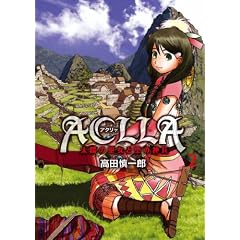 Aclla~���z�̛ޏ��Ƌ�̐_�� 2 (YA!�R�~�b�N�X)
