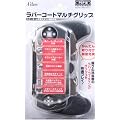 PSP�p���o�[�R�[�g�}���`�O���b�v~�X�s�[�J�[&�[�d�X�^���h�@�\�t��~