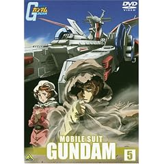 機動戦士ガンダム 5 [DVD]