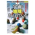 �F���́u�n���v�ł��ӂ�Ă��� -�����Ă����n�O�f���̑f��- (�m�肽��!�T�C�G���X)
