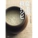 �ЂƂ����ŗ����̖��I�@���@����V�s (�u�k�Ђ̂�����BOOK)