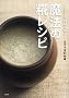 �ЂƂ����ŗ����̖��I�@���@����V�s (�u�k�Ђ̂�����BOOK)