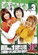 ��v�ہ~�����~�u���g�j�[ 3P�i�X���[�s�[�X�jVOL.3�yDVD�z