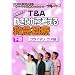 T&A �����Ȃ���l����~�}����-�v���C�}���E�P�A��-<����> �P�A�l�b�gDVD
