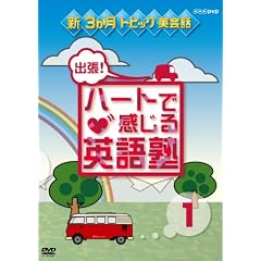�o��!�n�[�g�Ŋ�����p��m DVD�Z�b�g