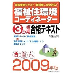 2009�N�� �����Z���R�[�e�J�B�l�[�^�[3���Z�����i�e�L�X�g