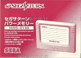  サターン パワーメモリーNEWパッケージ