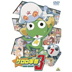 ケロロ軍曹 3rdシーズン 7