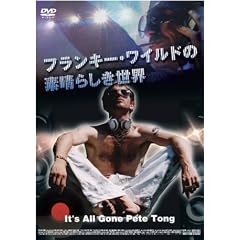 �t�����L�[�E���C���h�̑f���炵�����E [DVD]