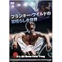 �t�����L�[�E���C���h�̑f���炵�����E [DVD]