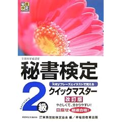 �鏑����N�C�b�N�}�X�^�[2��