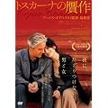 �g�X�J�[�i�̊�� [DVD]
