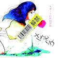 �X�J�[�g�̒��͉F��