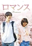 [DVD]キム・ジェウォン(日本語吹替:椿 隆之) ロマンス DVD-BOX1